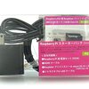 Raspberry pi 2＋Rasbian OSの日頃のメンテナンス(apt-get, df)