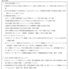 9月13日(火)・14日(水)は代表質疑です。