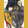 【漫画】こう見えてバトル漫画です『セカイはアレでデキテイル（全３巻）』の感想