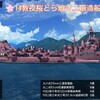 #艦つく【🌸14教夜桜どら焼き工廠造船所🌸令和4年4月2日🌸】