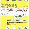 ５月３日の営業