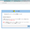 WindowsPCの（偽）エラーが出た？