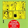 『浦安鉄筋家族』　全31巻完結