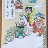 「５０歳になりまして」と「のほほんふたり暮らし」