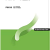 伊藤公雄「ジェンダーの社会学〔新訂〕」（放送大学教材）-1　「社会的に作られた性別」であるジェンダーの刷り込みは個人の生きにくさになり、差別や貧困などの原因になる。