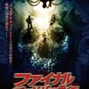 9月 見たかったのに見られなかった作品(順不同)