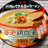 日清さんのカップ麺食べときゃだいたい正解