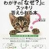  3×2＝6個が×で2×3＝6個が○なのは，なぜ?