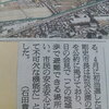 【京大農場】「この地域は徒歩で避難できる場所がない」という失言を取り消さない濱田市長