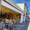 お菓子の問屋南商店に再び訪問。色々と大人買い。