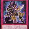 【リシド】アポピス　基本展開ルート【少考察】