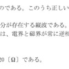 令和1年7月 一陸技「無線工学B」B-2