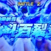 北斗1時間勝負