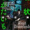 『名状しがたいもの ラヴクラフト傑作集』『人間一生図巻』など最近読んだコミック