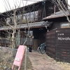 子連れでランチ♪　ヘルシーメニューが味わえる古民家カフェ　カフェノヴァタン（知多市）