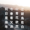 【国語】国語の得点力を上げる方法・・・韻文の読解