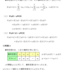 確率の理解（確率変数と確率分布）・解説６