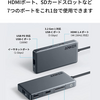 Anker、4K出力や高速データ転送に対応した7ポートハブ「Anker 341 USB-C ハブ (7-in-1)」発売