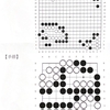 【囲碁】今週の囲碁教室（6/27）