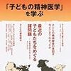 自分の性に違和感がある――性別違和