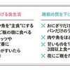 &quot;ストレスが消える眠り方&quot;、そんなのあるの？？？