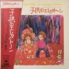 歌謡フリー火曜日その29: 子供達を責めないで