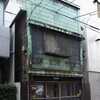 まつや米店