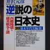 今読んでいる電子書籍他