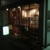 生音SAX聴いてきました。