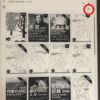 KINDLEスクライブを使う（４）コレクションの使い方と端末からドキュメントファイルを削除する方法