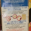 温泉施設のタトゥー対応　