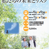 北海道大学公開講座（全学企画）、申し込み受付中