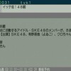 イッテ恋48 vol.1・2 発注