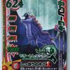 ドラクエ8攻略　ベルガラックモンスター紹介