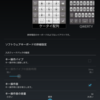 新型Nexus7(2013)にインストールしたGoogle日本語入力の設定内容とその理由