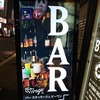 新宿おススメのBARその１　バー・スティラージュ B1