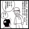 どんなに暑くても長袖を着ている原料屋さんが半袖を着ない理由がなんとなくわかった瞬間