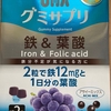 貧血がすすんでました