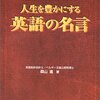 いい言葉こそ人を変える力になる