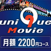 ユニークムービーの月額2200円コース登録ガイド！パチンコ・スロット動画を遊び尽くす活用術