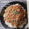 レトルトカレー　クイーンズ伊勢丹