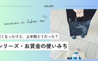 記事を見る