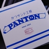 【日本のごはん】30.PANTON(群馬県)