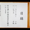 3/20北陽ウインズ卒団式2021(令和3)年度@出雲ロイヤルホテル