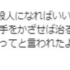 『眞子様小室圭の結婚（見守る）発言の加藤官房長官に非難の声って』。。。