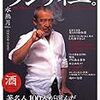 「月刊 ランティエ」(2006年06月号)