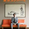 TOKYO COWBOY（2024年）：モンタナの自然は美しいが・・・