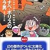 わあ例の物、もう出てるじゃないか。