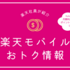 人気エンタメサービスの月額利用料20%ポイント還元