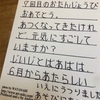 福祉の恩恵にあずかるのは恥なことなのか？　その2〜亡母の知人のケース